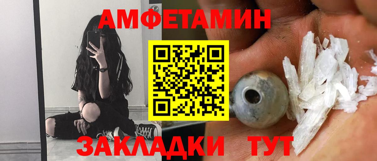 Амфетамин  АМФ  Вход с VPN  Amphetamine Розовый  Кисловодск 