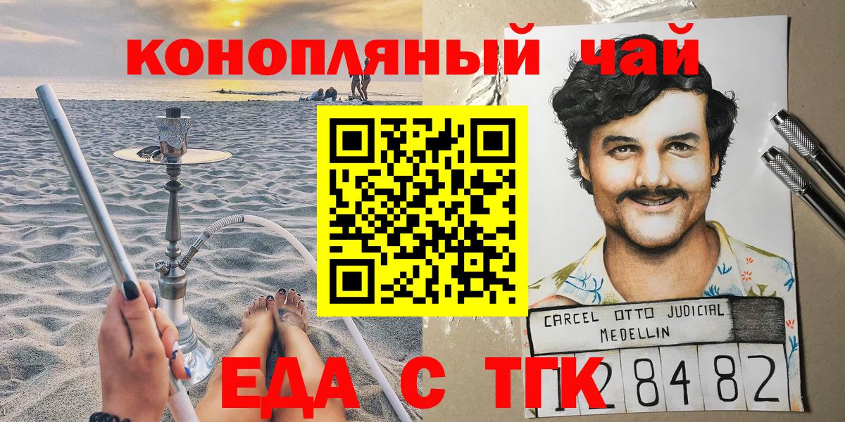 Кисловодск  Печенье с ТГК марихуана  Вход с VPN 