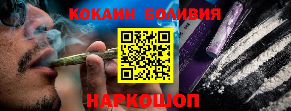 КОКАИН Эквадор  Вход с VPN  Кокаин  Кисловодск  Кокаин FishScale 