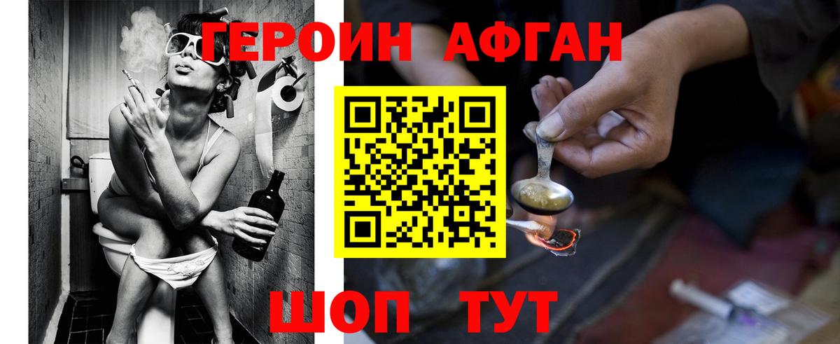 ГЕРОИН гречка Кисловодск