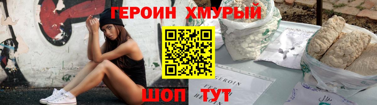 Кисловодск  Героин белый  Вход с VPN 