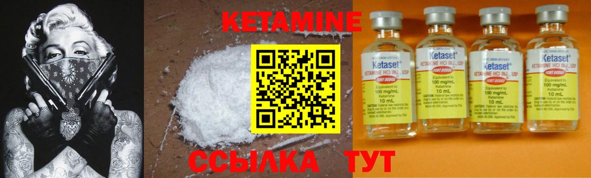 Кетамин ketamine  Вход с VPN  Кисловодск 