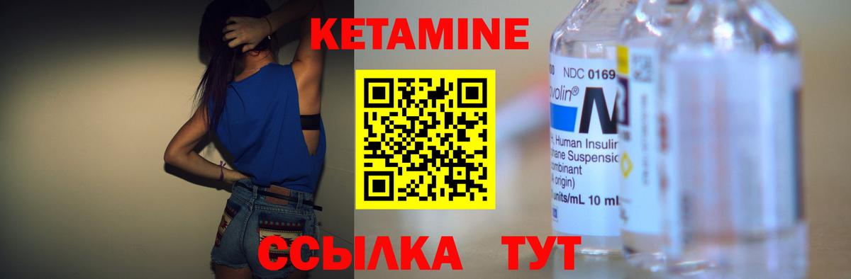 КЕТАМИН ketamine Кисловодск