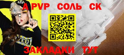 шишки Беслан