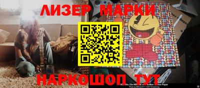 шишки Беслан