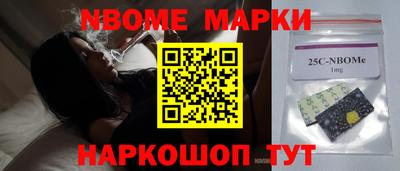 шишки Беслан