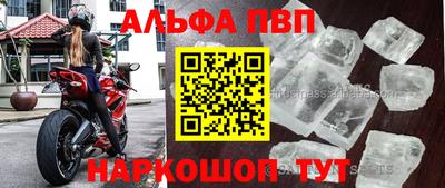 шишки Беслан
