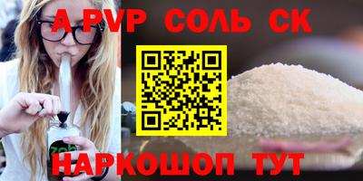 шишки Беслан