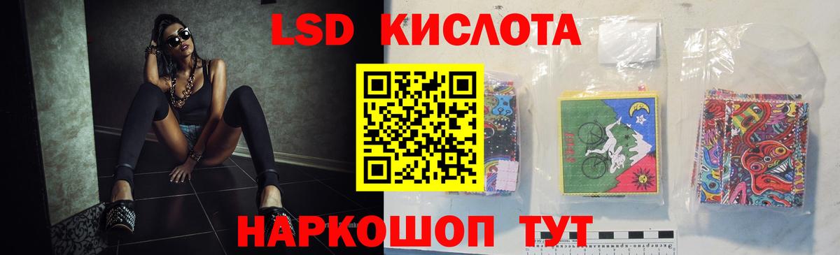 Лсд 25 экстази кислота Кисловодск