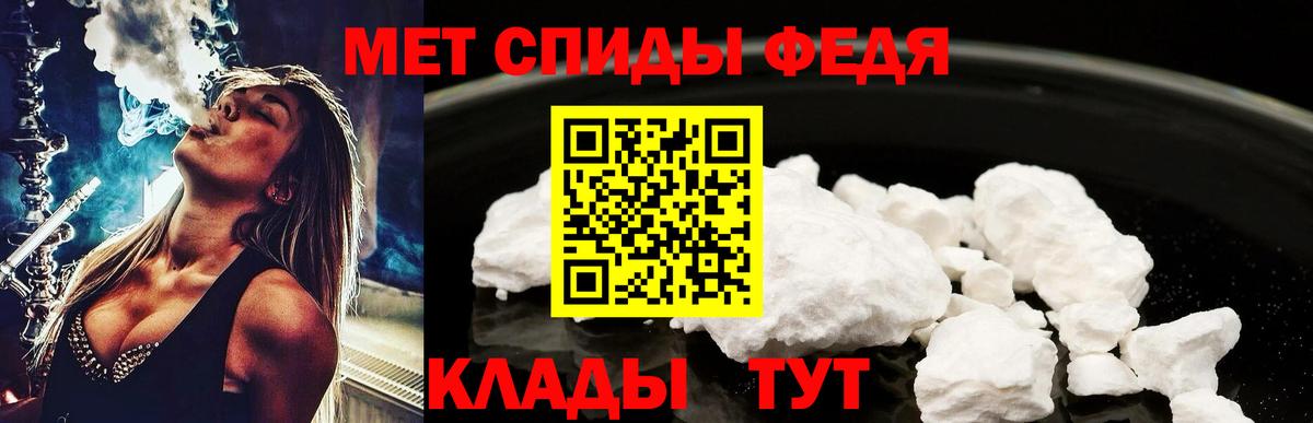 Кисловодск  Метамфетамин  Вход с VPN  Метамфетамин кристалл 