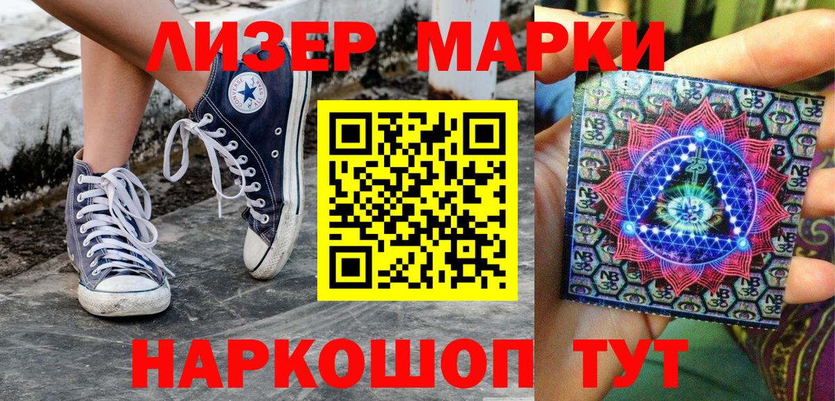 Наркотические марки 1,8мг  Вход с VPN  Кисловодск  Марки N-bome  Наркотические марки 1,8мг 
